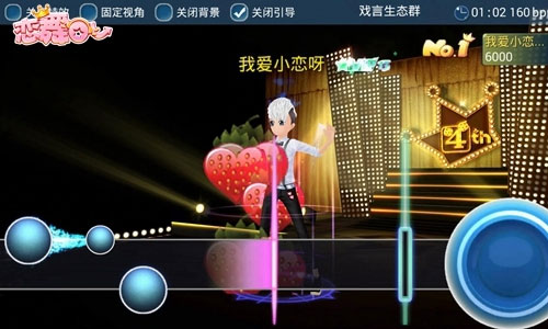 恋舞ol手游攻略 恋舞ol官服攻略