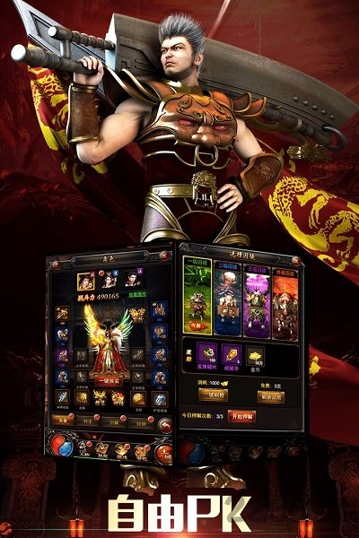 华哥传奇官方版