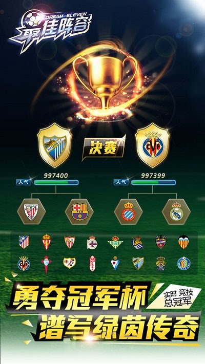 最佳阵容搜狗账号版 最佳阵容手游搜狗版