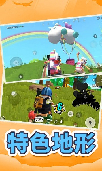 全民吃鸡模拟器汉化版