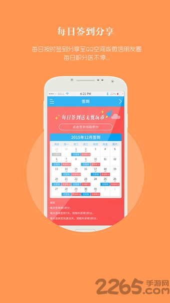 无忧玩盒子app