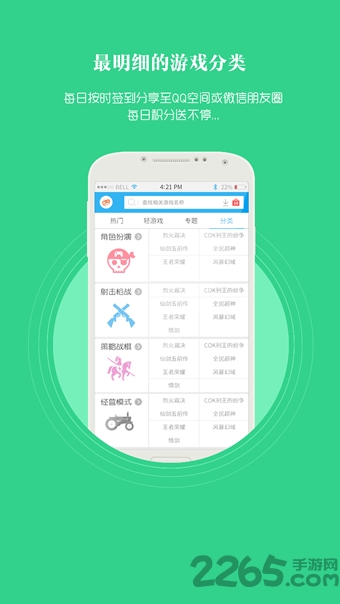 5uwan无忧玩手游