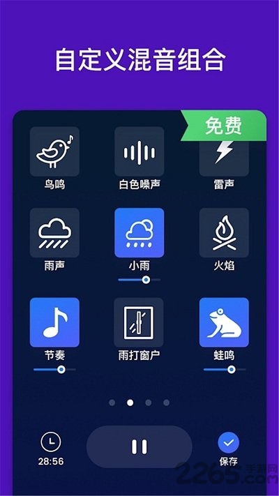 小睡眠助手官方版app