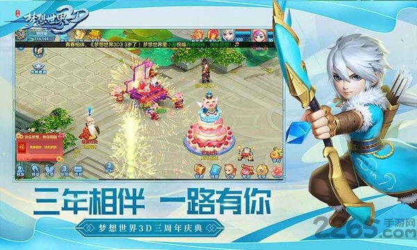 梦想世界3d九游版