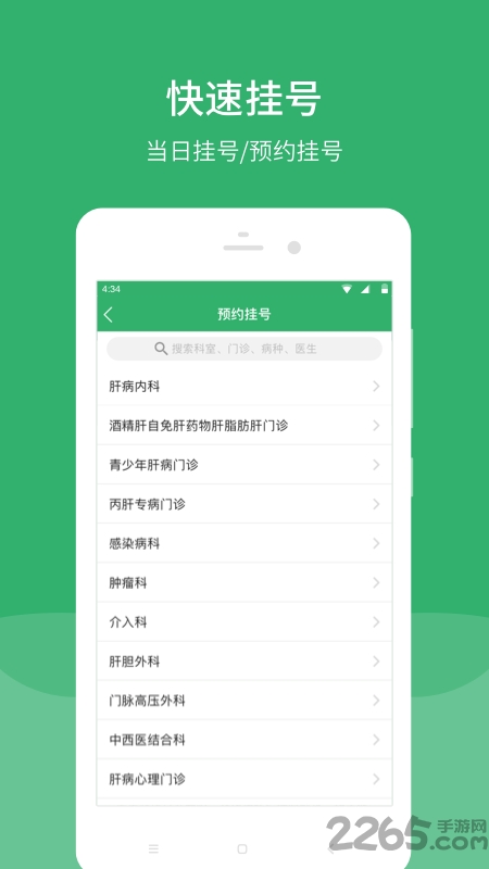 解放军总医院第五医学中心官方客户端