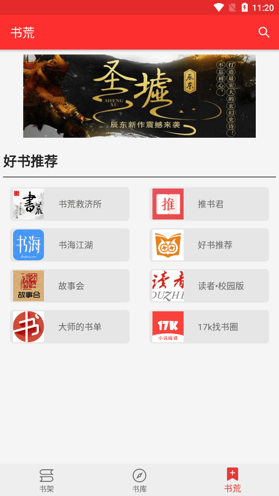 吾爱阅读官方最新版