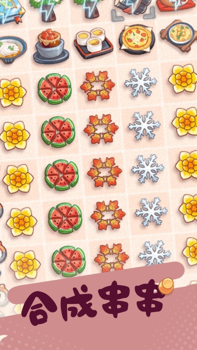 旅行串串华为渠道服