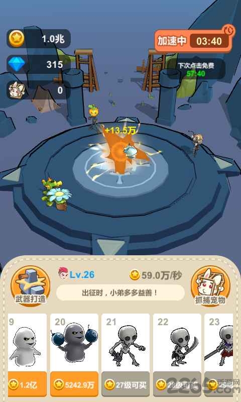 萌宠突袭最新版