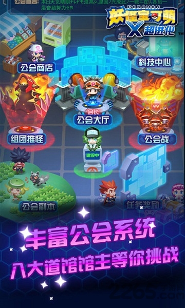 口袋妖怪神兽领域游戏