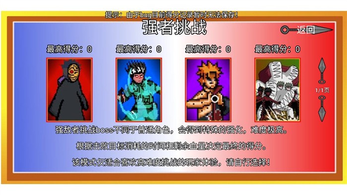 像素火影骨架传奇手游(Perseverance Fire Shadow)