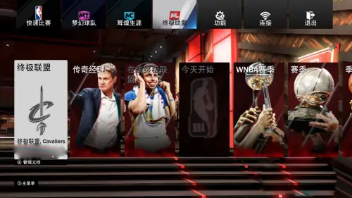 NBA 2K19怎么交易球员 NBA 2K19球员交易方法