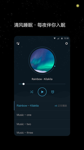 清风睡眠大师红包版