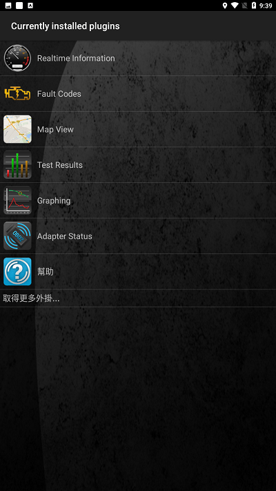 torque汉化版最新免费版 torque车况软件中文版下载