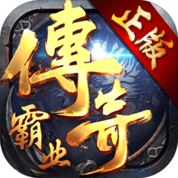 传奇霸业手游7a互娱