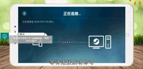 Steam Link 如何使用