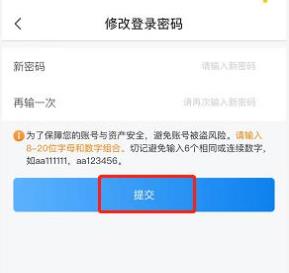i国网如何重置密码 i国网如何重置密码