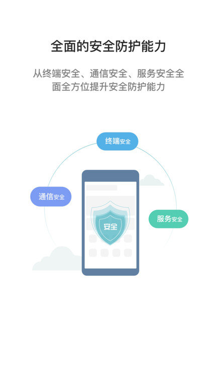 i国网手机app官方
