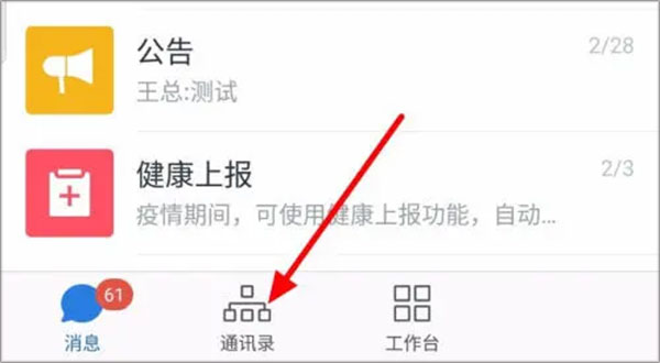 如何把企业微信好友删除 企业微信删除好友教程