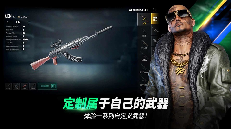 绝地求生未来之役手游