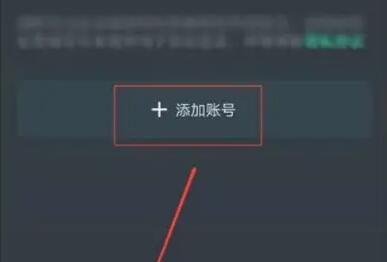 YOWA云游戏如何添加自动登录账号 YOWA云游戏如何添加自动登录账号教程
