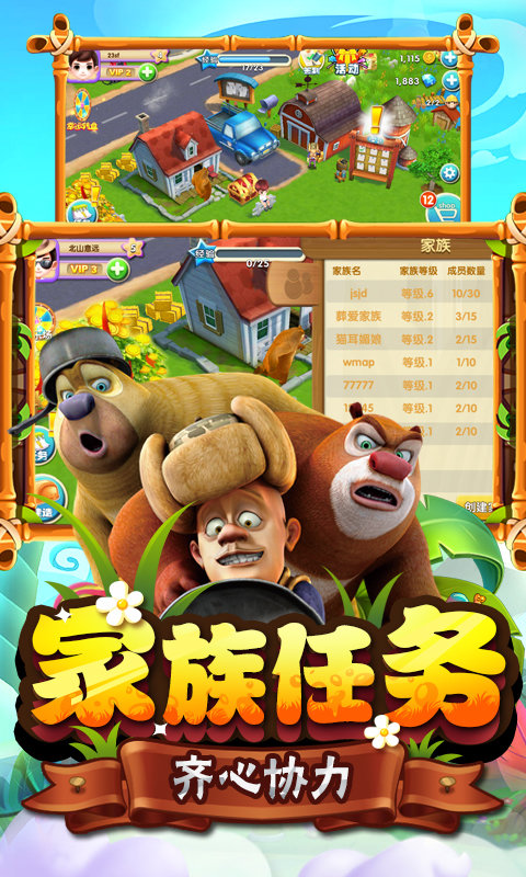 熊出没之熊大农场游戏