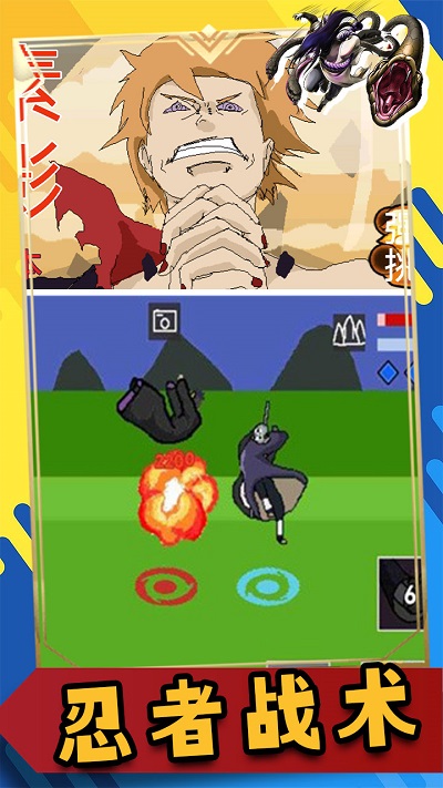 像素火影周年版本 像素火影周年版手机版下载