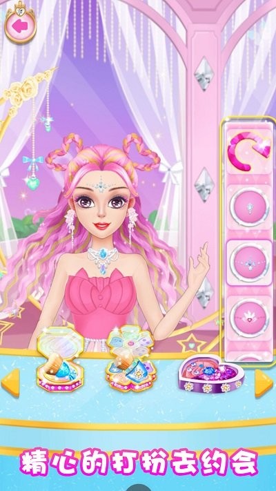 魔法公主独角兽化妆官方版