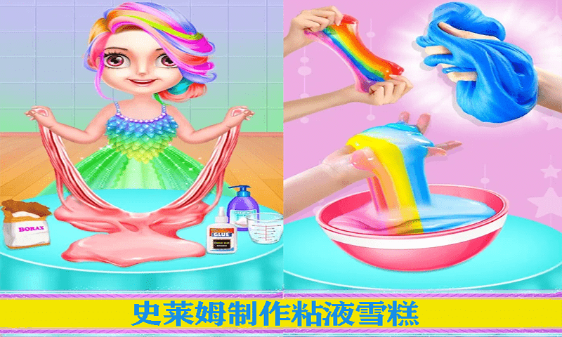 史莱姆公主美味雪糕最新版