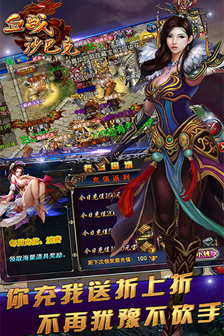 血战沙巴克手游