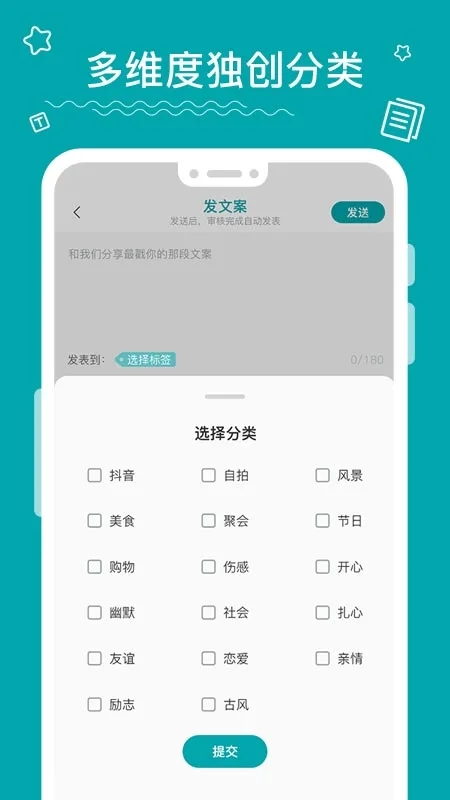 文案大师app 文案大师最新版下载
