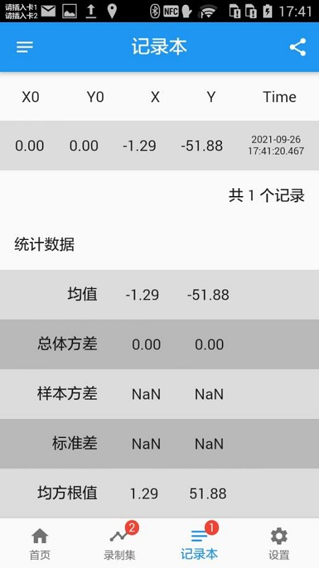 蘑菇仪表手机版