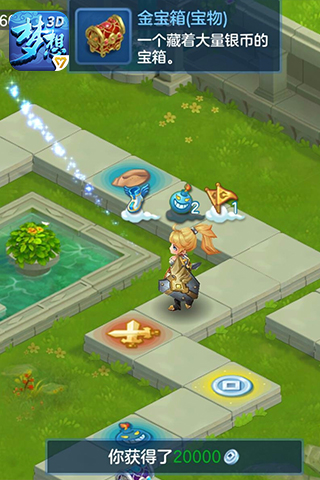 梦想世界3d手游