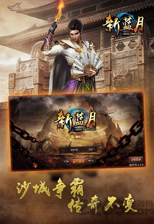 新蓝月手游7a互娱