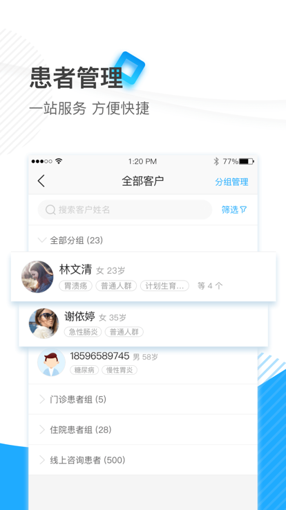 闽东医院医护版app