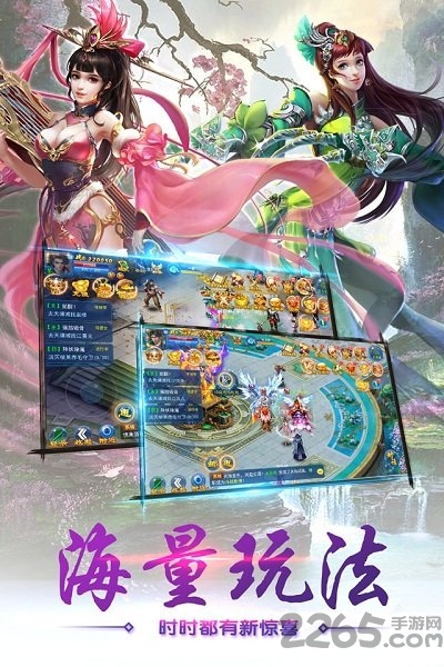 天剑传说手游无忧玩版