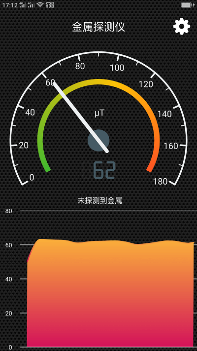 随手金属探测手机版