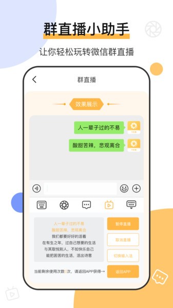 朋友圈文案不折叠app