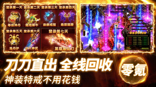 约战沙城官方版