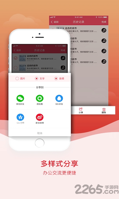 拍图识字app软件