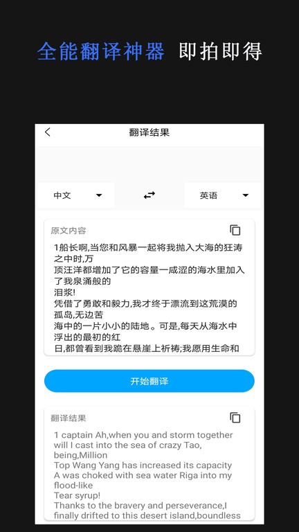 传图识字专家官方版 传图识字专家app下载