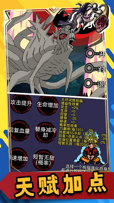 像素火影周年版本