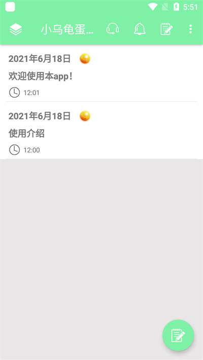 小乌龟蛋卷手账官方版 小乌龟蛋卷手账app下载