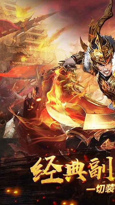 单职业传奇手游版本