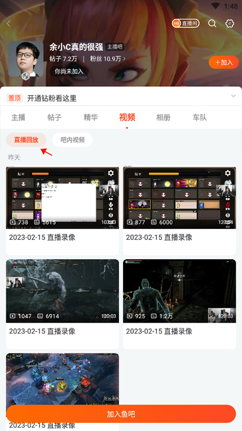 斗鱼直播回放怎么设置 斗鱼直播回放怎么看
