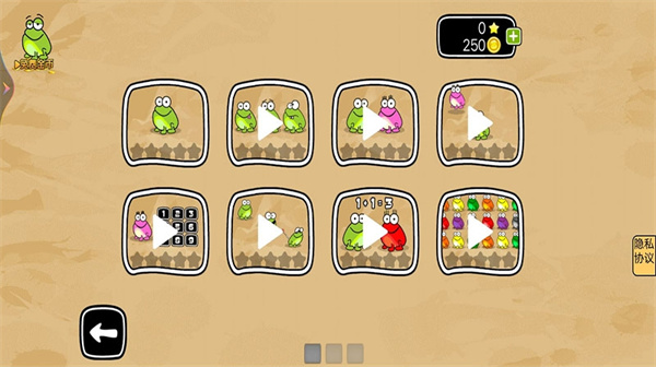 青蛙旅行记手机版