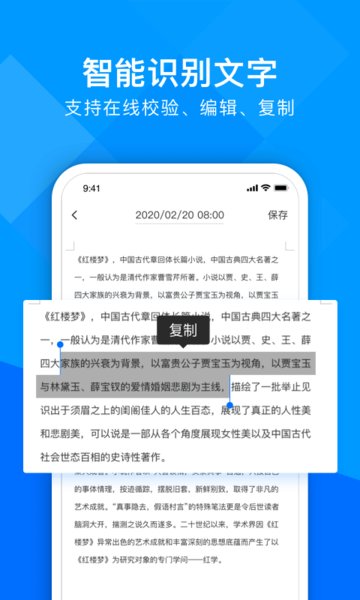 超能文字识别软件