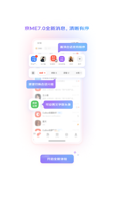 京东me会议app