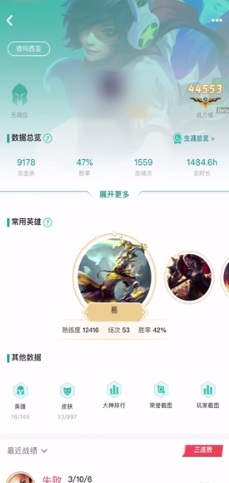 掌上wegame手机版怎么查别人战绩 掌上wegame手机版怎么查别人战绩