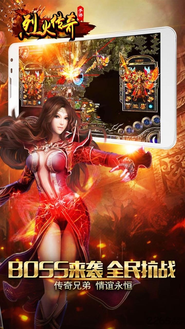 烈火传奇果盘版 果盘版烈火传奇官网下载