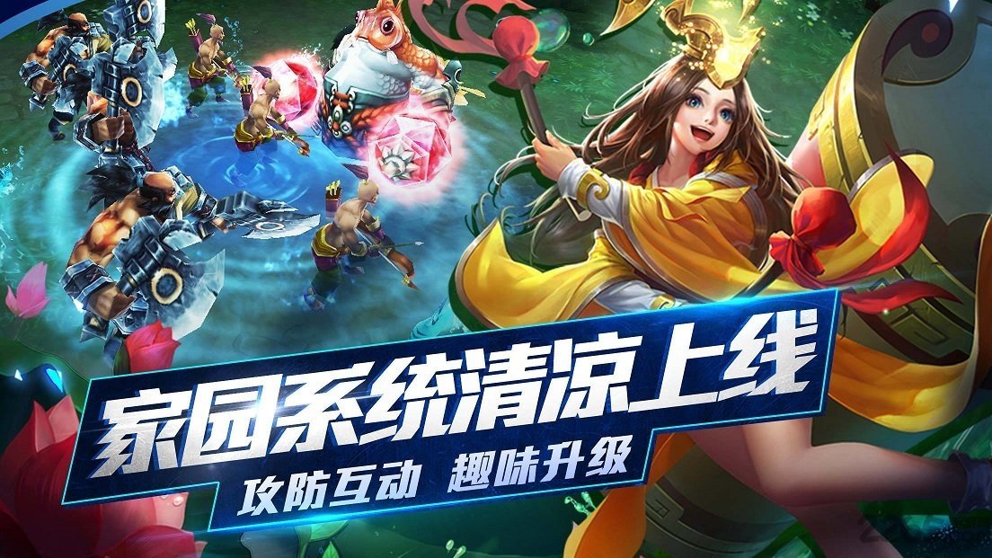 乱斗西游2搜狗客户端